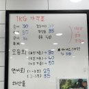 형제수산마트