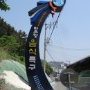 5월13일(토) 경남 남해군 (망운산-가마봉-대기봉-무등산-국수산) 이미지