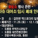한밭도서관 1층 공중화장실 | 🎆불꽃축제🎇 한밭수목원 밤 10시까지 연장운영, 화장실안내와 진행사항정리