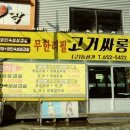 고기싸롱 이미지