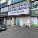 남수원큰사랑약국 이미지