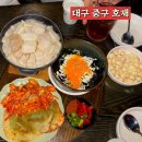 배달삼겹직구삼(교동점) | 대구교동술집 중구 레트로 감성 술집 1,2층 루프탑까지 있는 호재