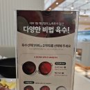 미니스톱 울산우정혁신점 | 울산 채선당 우정혁신점 샤브샤브 무한리필 내돈내산 후기