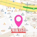 대구 한의원 개원 입지 선정, 컨설팅, 마케팅 후기