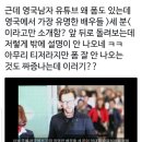 영국남자 통편집 사건 (어벤져스- 한국계 여배우 통편집) 이미지