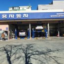 쌍용자동차써비스남구코너 이미지