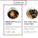 바이크 280km를 달려 먹고온 충주묵밥집 추천맛집에 올랐어요^ 이미지