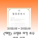 크루멍 | [캐릿 트렌드 디깅 크루] 3개월 활동 후기: Z세대의 모든 것을 파헤치다!