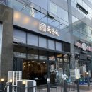 육통육산동점 이미지