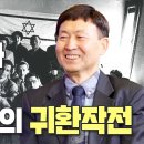 브래드티비&#34;알리야의물결&#34;저자 홍광석장로님 이미지