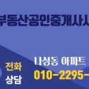 모닝공인중개사사무소 이미지