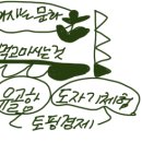 삼천포레스트