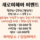 새로미헤어 - 광산구 | 새로미헤어