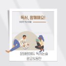 문해랑인재관독서논술학원