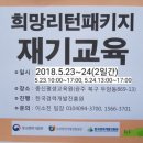 광주총신평생교육원 이미지