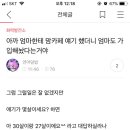 우리 집엔 토끼같은 ㅇㅇ이 기다리고 있다구요ㅠㅠ 이미지