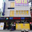 세민정형외과 네이버블로그