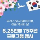 유엔군 초전기념관 이미지