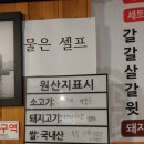 옹달샘화로구이 이미지