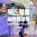 신세계노래팡 네이버블로그