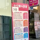 으뜸플러스안경 안산고잔점 이미지