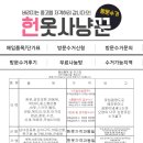 헌옷헌책방문수거헌옷사냥꾼 - 김포시 율생중앙로 187 | 헌옷헌책방문수거헌옷사냥꾼