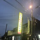 삼부자정육돈돼지돈 이미지