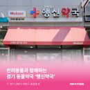 행신약국 이미지