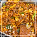 WR(인천광역시 남동구)-20[서창남순환로]-상-1 | 인천 오리 맛집 먹보오리 서창동 점심 맛집 오리고기 추천