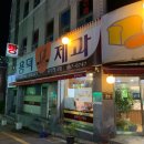 용덕제과