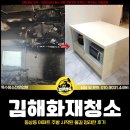 백양크리닝 | 김해화재청소 업체, 동상동 아파트 주방 피해 현장 클리닝 후기