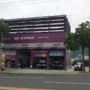 타이어테크(북정점) 이미지