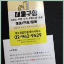 경공인중개사사무소 이미지