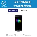 (주)엠쓰리모바일(M3 모바일)