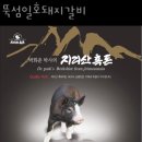 뚝섬일호돼지갈비