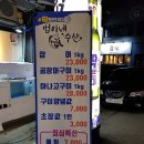 범이네수산
