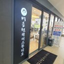 마곡동미용실 박승철헤어스투디오 마곡나루역점 용주실장님 단발태슬컷+클리닉 성공!