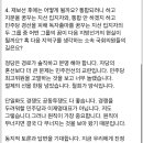 최강욱 조국 정청래 갈라치기 리박지령 이미지