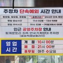 주정차 단속 - 033 이미지