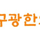구광한의원 Daum카페