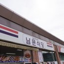 울산대공원남문식당