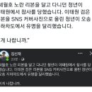 세월호 노란 리본을 달고 다니던 청년이 이태원에서 참사를 당하고 이태원 검은 리본을 SNS 커버사진으로 올린 청년이 오송 지하차도에서 이미지