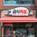 족발잘삶는집 이미지
