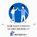 비자로 행정사사무소 이미지