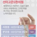 서울S한의원 이미지