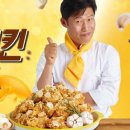 노랑통닭 - 청주시 흥덕구 오송생명5로 267-8 | 노랑통닭