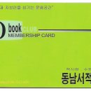 동남서적 이미지