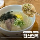 마일레 미사하남점 | 하남풍산역맛집 갑산면옥 하남덕풍동맛집에서 즐기는 한우사골칼국수와 만두 하남점심 추천