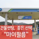 보람주유소 이미지
