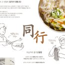 대중국수